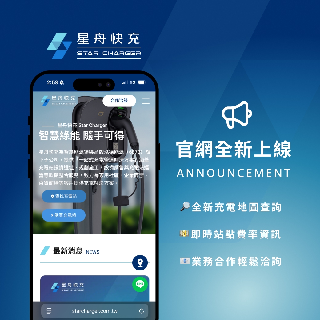 營運公告