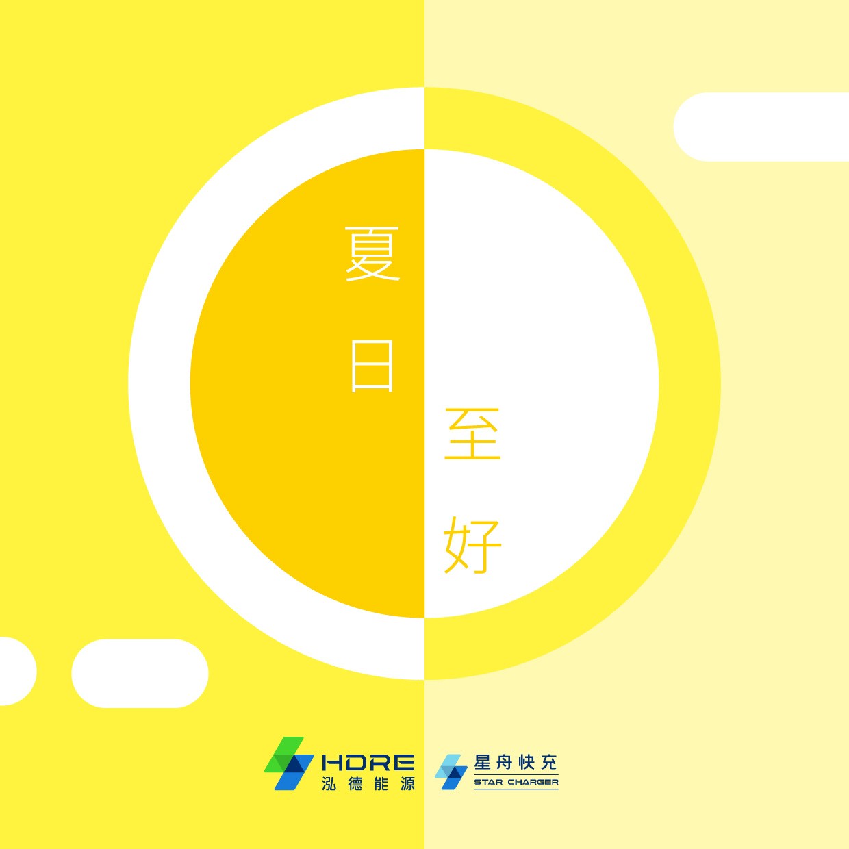 Line Album 2025 夏至賀卡 250613 1