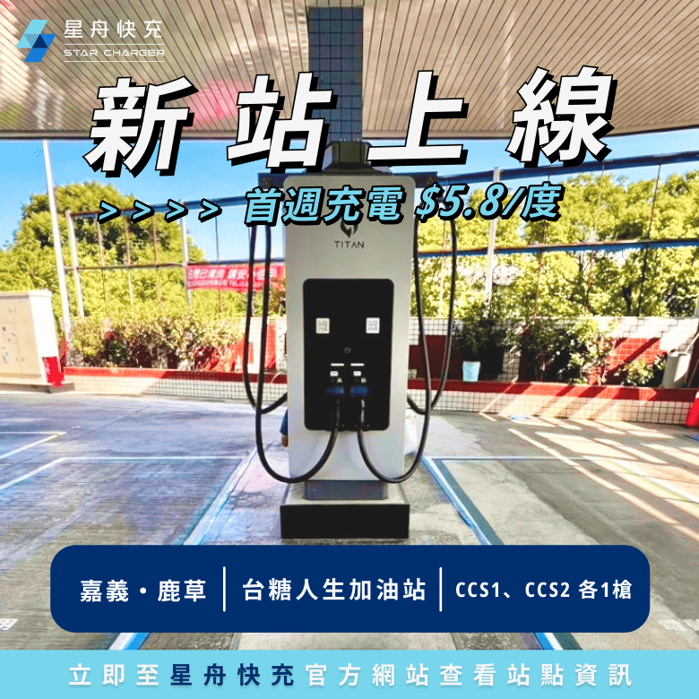 新站上線 台東全家池上店