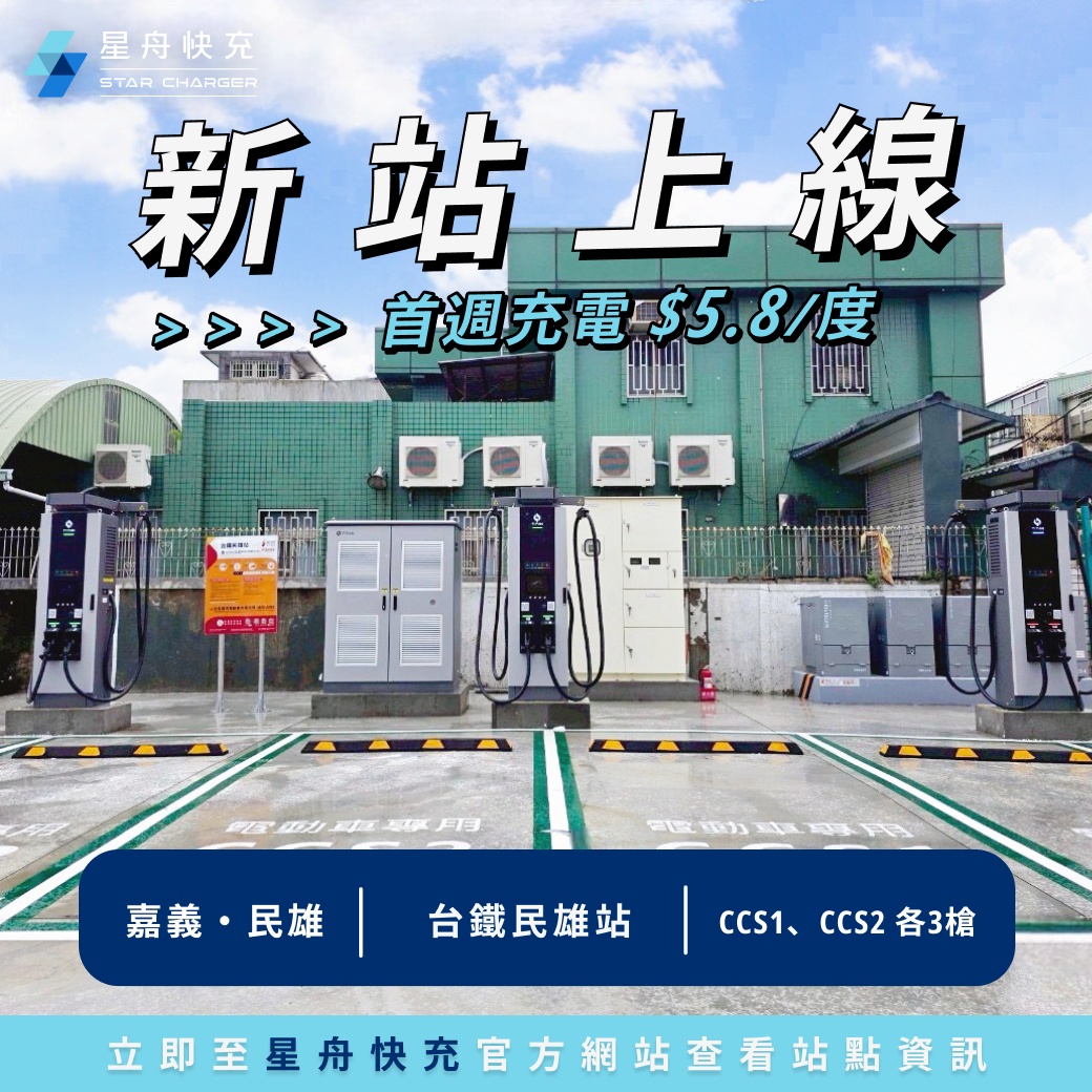 新站上線 台鐵民雄站