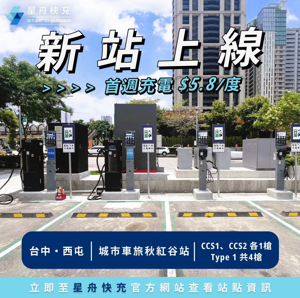 新站上線 秋紅谷 (1)