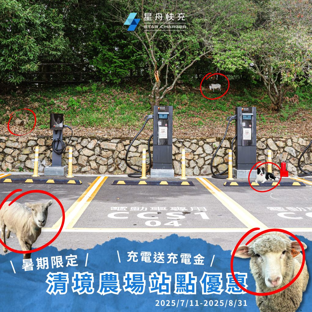 清境農場限定 (1)