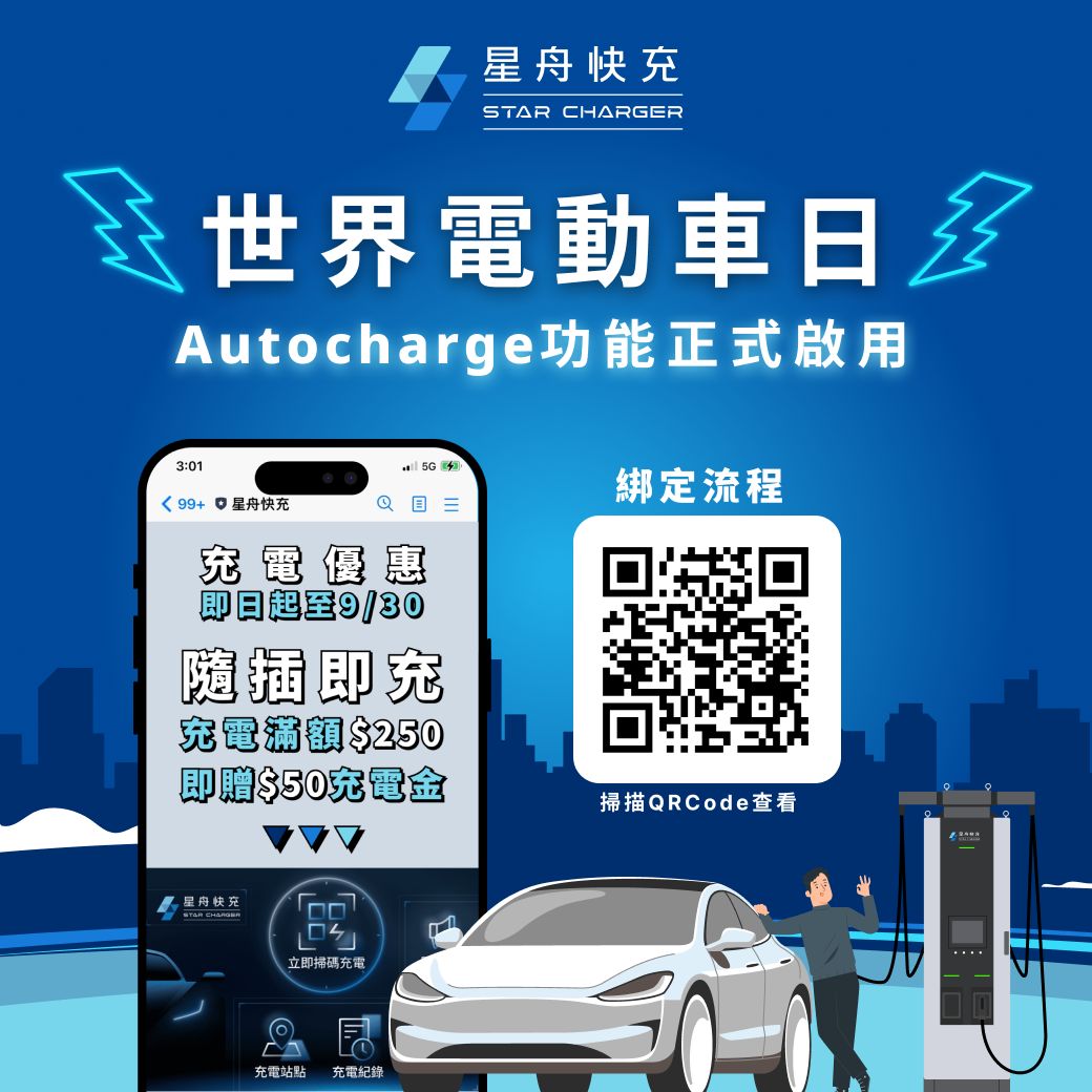 世界電車日0909 (4)