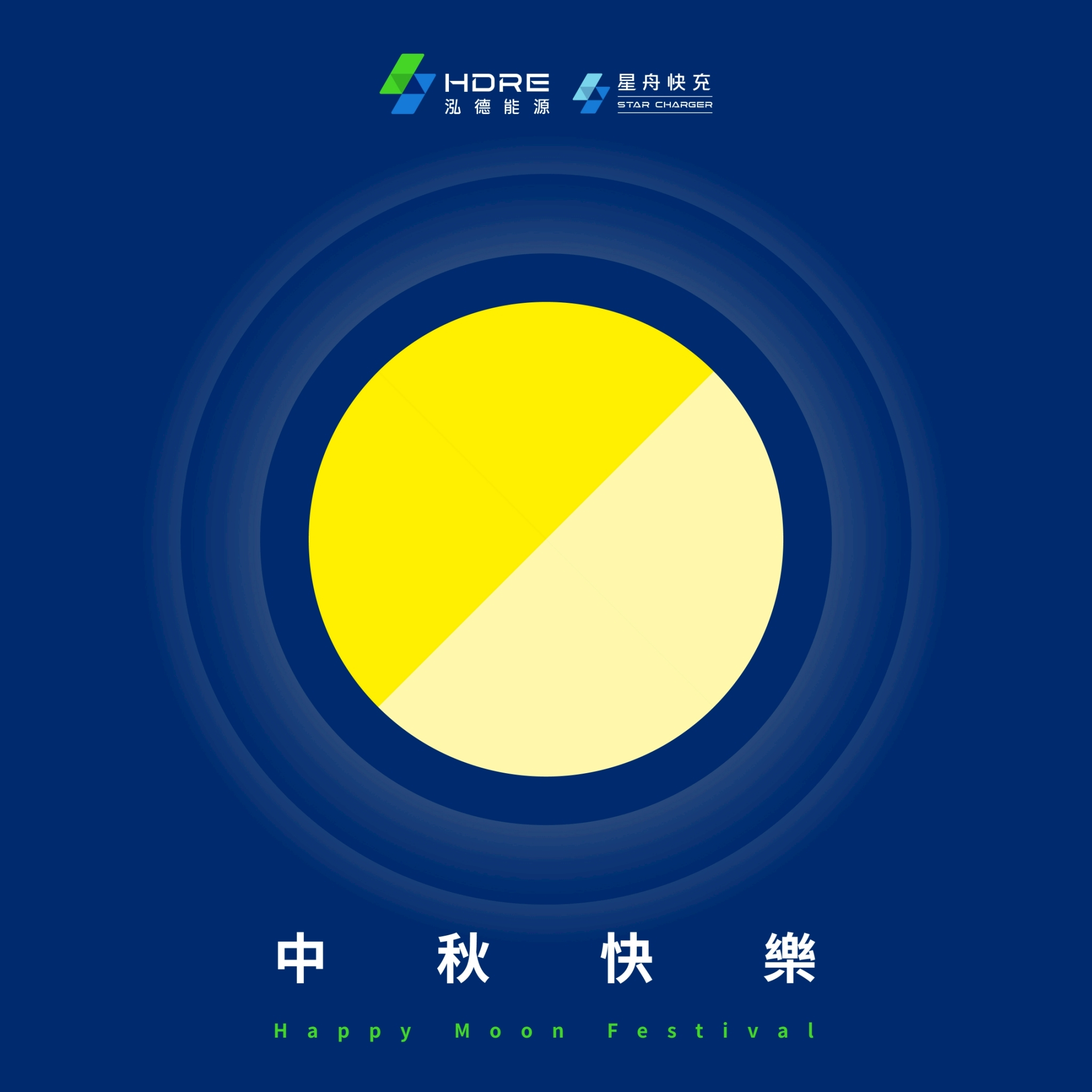 Line Album 2025 中秋節賀卡 250916 2