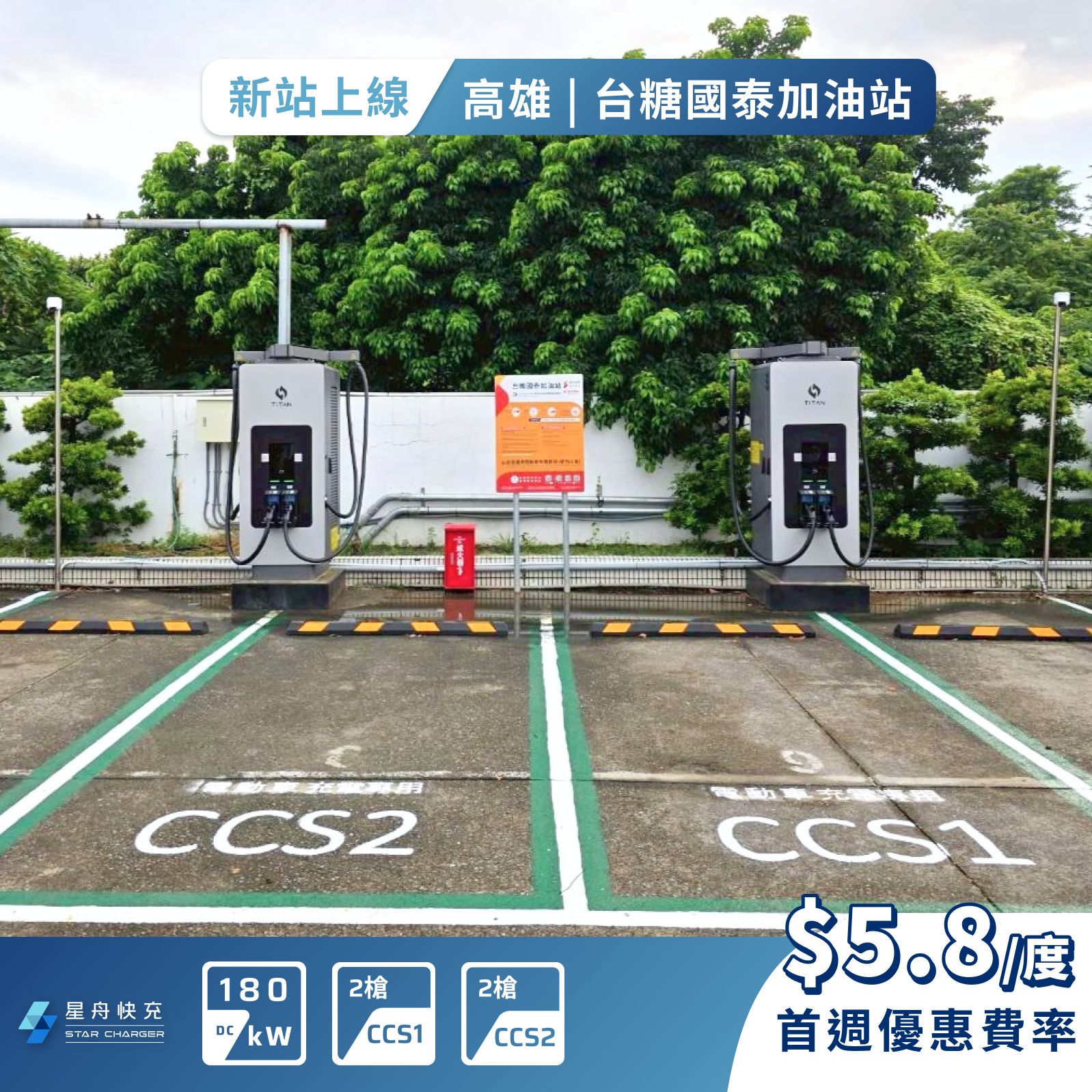 台糖國泰 (1)