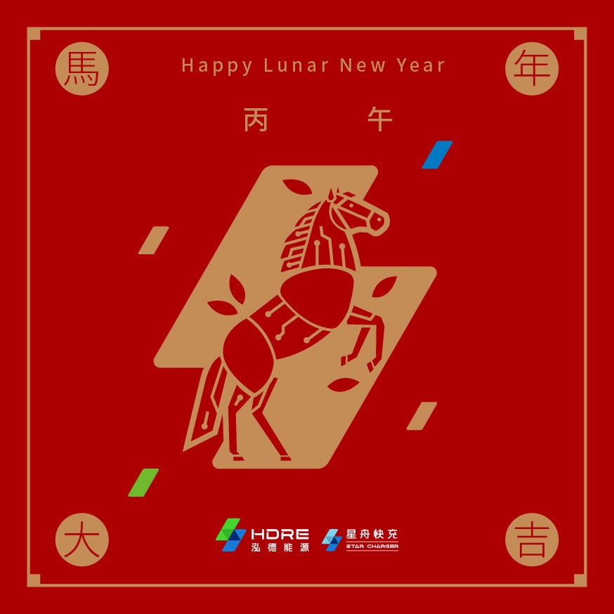 Line Album 2026馬年賀卡 260130 1