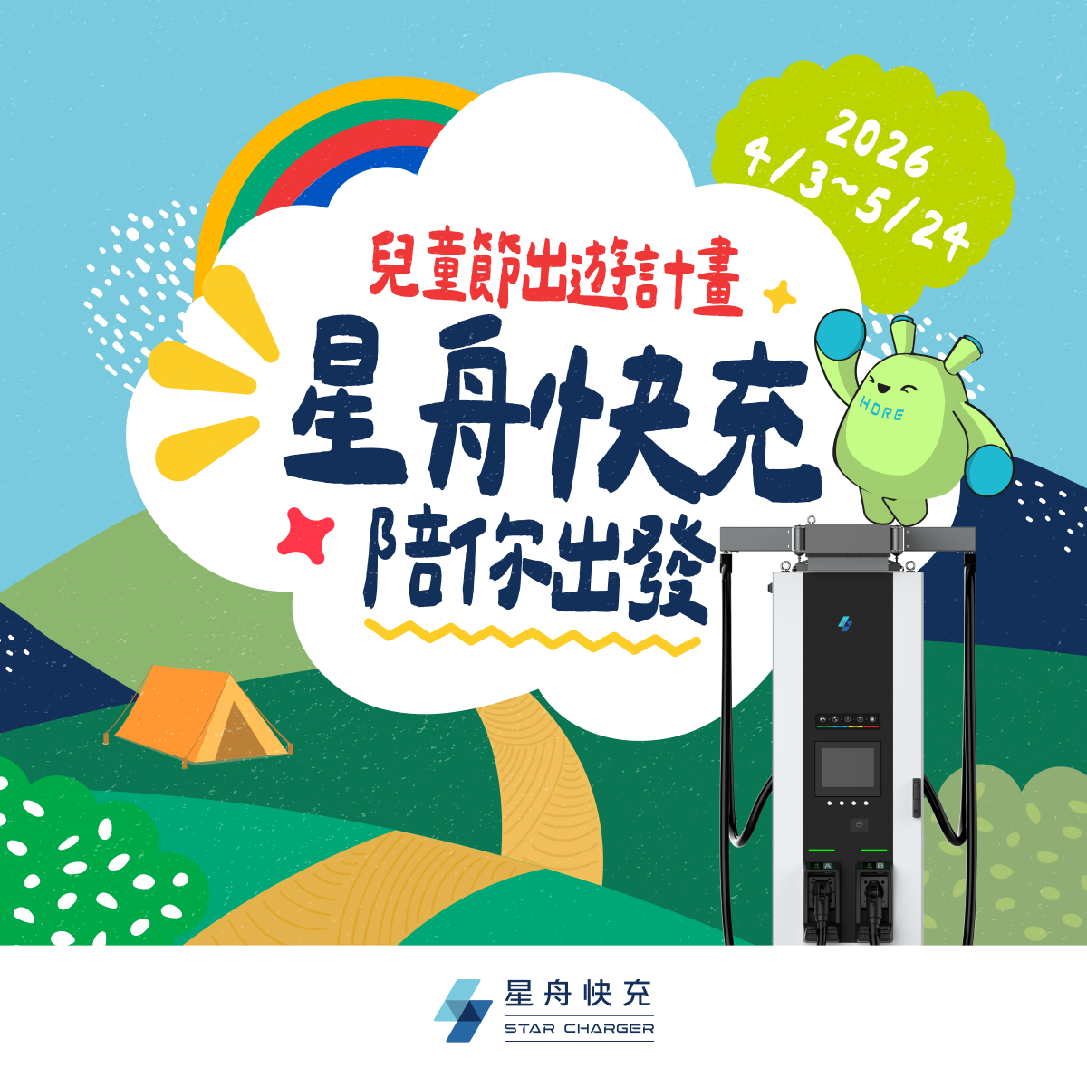 兒童kv