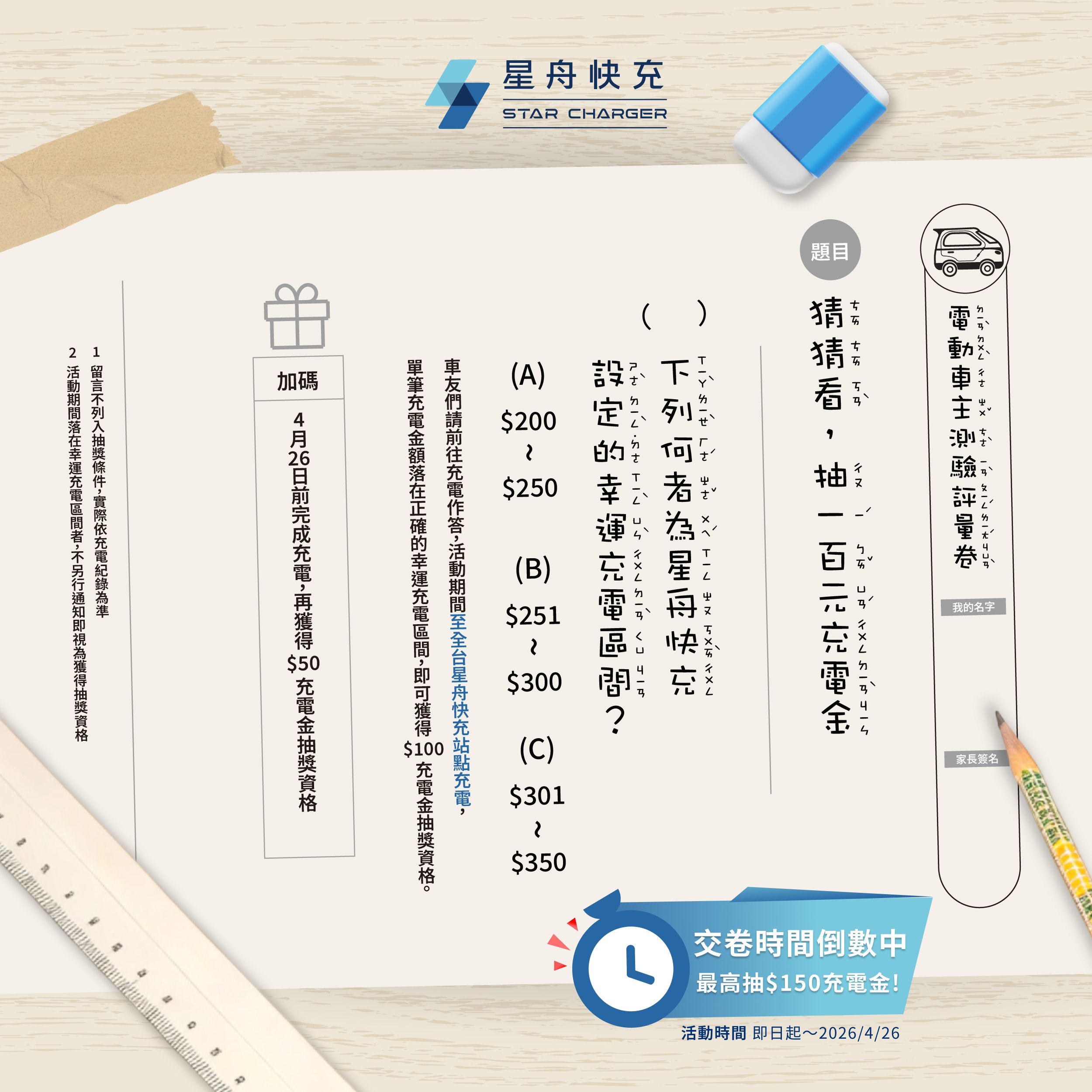 兒童節遊戲時間再宣傳 0417small