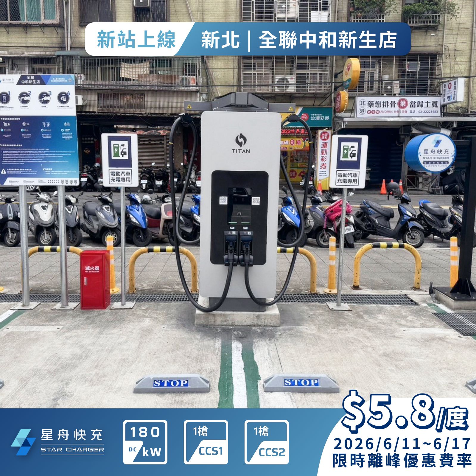 全聯中和新生